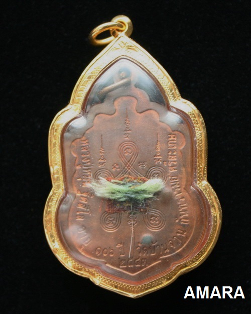 เหรียญ เสมา มหาสมปราถนา หลวงปู่หมุน ฐิตสีโล ปี ๒๕๔๓ เนื้อทองแดง 4 โค๊ต แช่น้ำมนต์ - 2