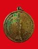 เหรียญบังตัว กรมหลวงชุมพรเขตอุดมศักดิ์ หลังสมอ 3 กงจักรปี 2515 เนื้อปลอกกระสุนปืน