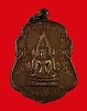 เหรียญพระพุทธชินราช - หลวงพ่อสงฆ์ วัดเจ้าฟ้าศาลาลอย จ.ชุมพร ปี 19 ออกวัดดอนทรายแก้ว สภาพสวยมากก