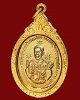 เหรียญกรมหลวงชุมพร ศาลปากตะโก รุ่นแรก ปี 2519 กะไหล่ทองกรรมการ เลี่ยมทองพร้อมใช้