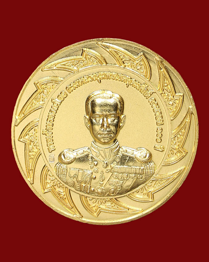 เหรียญกรมหลวงชุมพร วัดเขตอุดมศักดิ์ ปี 2566 อนุสรณ์ 100 ปี วันสิ้นพระชนม์ เนื้อทองแดงกะไหล่ทอง - 1