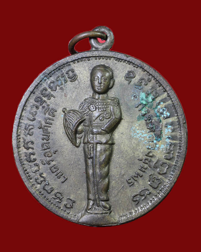 เหรียญบังตัวพระเจ้าอยู่ห้ว กรมหลวงชุมพร วัดปากน้ำชุมพร ปี 15 หลัง 3 กังจักร - 1