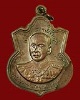 เหรียญกรมหลวงชุมพร ปี 18 รุ่นประสบการณ์ จัดสร้างโดยกองทัพเรือ หลวงพ่อสงฆ์ ปลุกเสก เนื้อทองแดง # 14