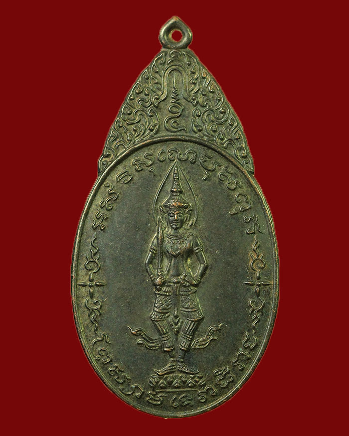 เหรียญพระสยามเทวาธิราช วัดป่ามะไฟ จ.ปราจีนบุรี ปี 2518 พิมพ์ใหญ่ เนื้อทองแดงรมดำ # 1 - 1