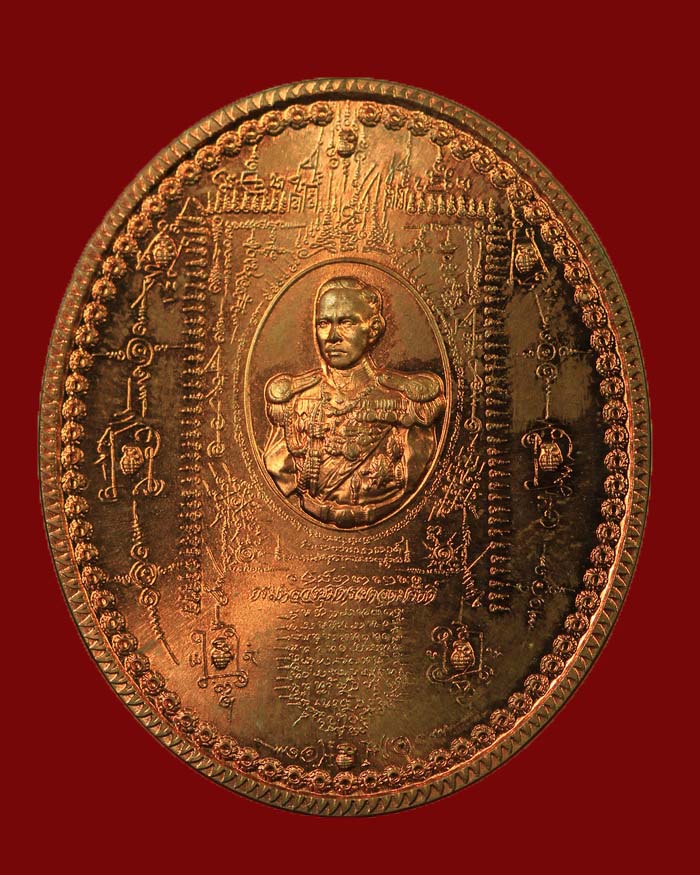 เหรียญกรมหลวงชุมพร รุ่นลูกระเบิด บล็อกทองคำ (แขนขีด) ปี 48 # 3 - 1