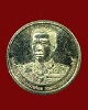 เหรียญกรมหลวงชุมพร เปิดค่ายอาภากรเกียรติวงค์ จ.ชุมพร ปี 36 เนื้อเงิน พร้อมกล่องเดิม # 430