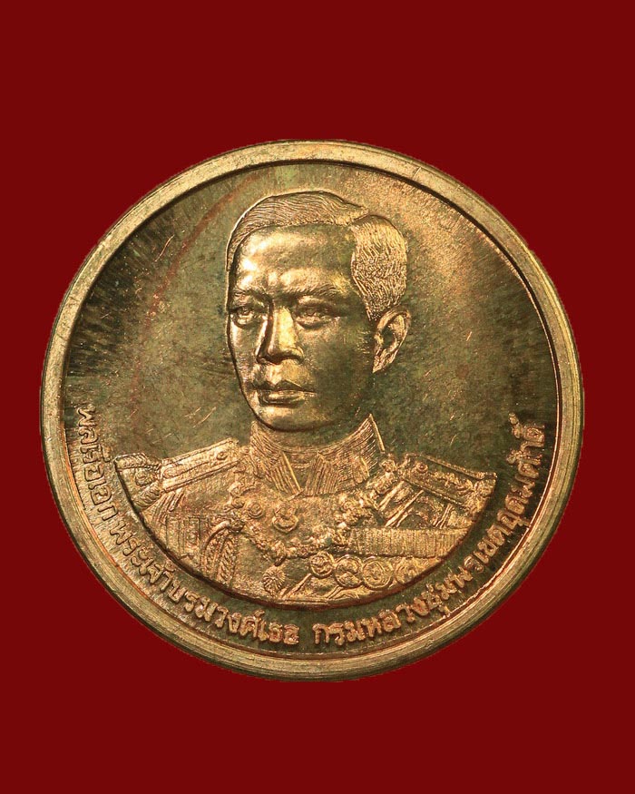 เหรียญกรมหลวงชุมพร เปิดค่ายอาภากรเกียรติวงค์ จ.ชุมพร ปี 36 เนื้อนวะ องค์ที่ 2 - 1