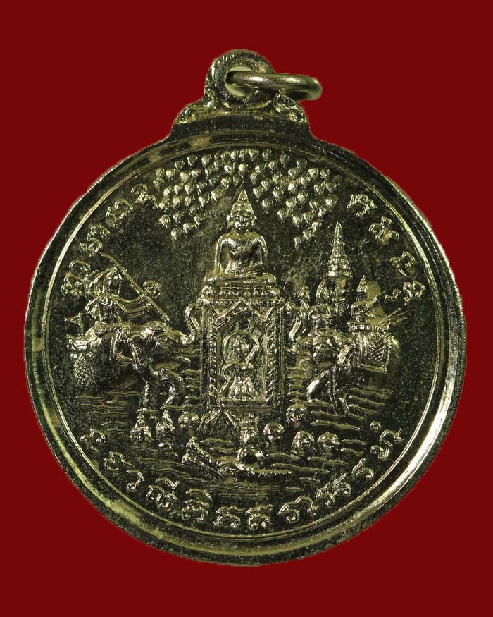 เหรียญพระครูไพศาล วุฒิคุณ (เหลี่ยม) วัดกลางเมือง กบินบุรี จ.ปราจีนบุรี ปี 14 สภาพสวยมาก - 2
