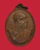 เหรียญหลวงพ่ออุตตมะ รุ่นที่ระลึกงานกตัญญูกตเวทิตา พ.ศ.2528 (5)