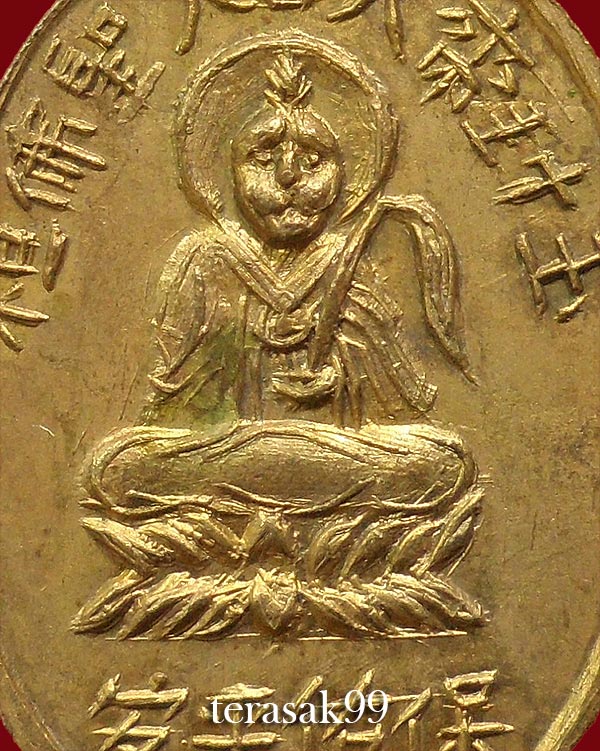 เหรียญรุ่นแรกเจ้าพ่อเห้งเจีย(ไต่เซี้ยฮกโจ้ว) วัดไตรมิตร กทม. ปี2497 สวยๆ - 4