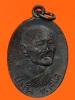 เหรียญหลวงปู่มั่น ทัตโต วัดโนนเจริญ จ.อุบลราชธานี รุ่นแรก พิมพ์เล็ก ปี 19 เนื้อทองแดง