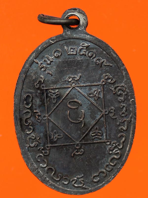 เหรียญหลวงปู่มั่น ทัตโต วัดโนนเจริญ จ.อุบลราชธานี รุ่นแรก พิมพ์เล็ก ปี 19 เนื้อทองแดง - 2