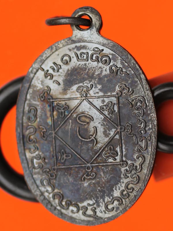 เหรียญหลวงปู่มั่น ทัตโต วัดโนนเจริญ จ.อุบลราชธานี รุ่นแรก พิมพ์เล็ก ปี 19 เนื้อทองแดง - 4