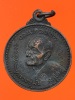 เหรียญหลวงปู่มั่น ทัตโต วัดโนนเจริญ จ.อุบลราชธานี รุ่นไตรมาส  ปี 20 เนื้อทองแดง