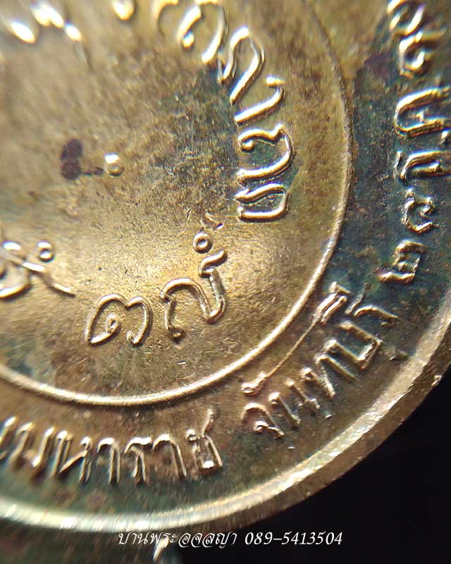 เหรียญสมเด็จพระเจ้าตากสิน โลหะสีทองบรอนซ์  ปี ๒๕๑๗ โบว์กรรมการ บล็อคจันแตก  จ.จันทบุรี - 3
