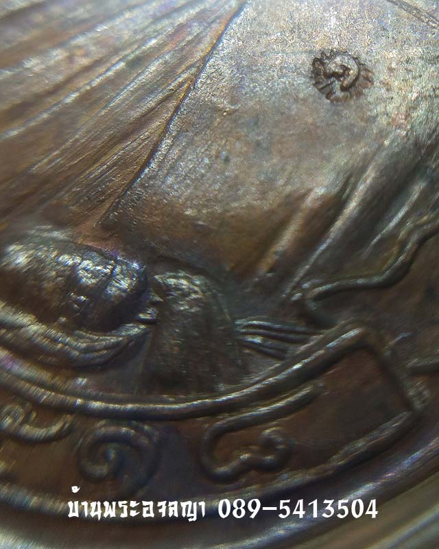 เหรียญหลวงปู่คร่ำ ยโสธโร วัดวังหว้า รุ่นสร้างพระธาตุวัดสุขไพรวัน ปี 2518 ตอกโค้ด พร้อมเลี่ยมกรอบเงิน - 4