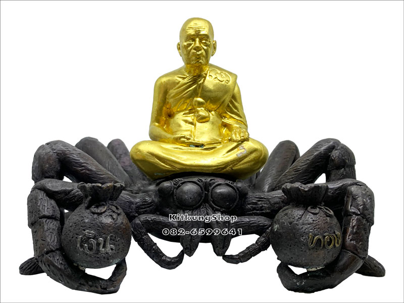 พระบูชา "หลวงปู่สุภา นั่งแมงมุมเรียกทรัพย์" ปี ๒๕๕๕ - 1