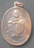 เหรียญหลวงพ่อคูณ วัดบ้านไร่ สร้างปี 2538