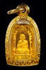 เหรียญสมเด็จพุฒาจารย์ (โต พรหมรังสี) อนุสรณ์ 128ปี 2543 วัดเกศไชโย เนื้อทองคำ 99.99 พิมพ์เล็ก