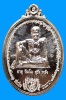 เหรียญแซยิด6รอบ เนื้อเงิน พ่อป่อง น่วมมานา บุตรชาย ปู่เที่ยง น่วมมานา สำนักบ้านมีดี หมายเลข 809