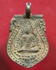 เหรียญหล่อพระพุทธชินราช วัดทองนพคุณ 2463