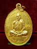 เหรียญเอสโซ่ หลังกนกนิยม หลวงพ่อฮวด วัดดอนโพธิ์ทอง เมืองสุพรรณบุรี ปี ๒๕๑๗