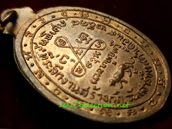 เหรียญที่ระลึกในงานสร้างกุฏิ หลวงพ่อบุญ วัดวังมะนาว ปากท่อ ราชบุรี ปี ๒๕๑๘ เนื้อนวะ - 4