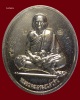 เหรียญรูปเหมือนหลวงปู่หมุน ฐิตสีโล เนื้ออัลปาก้า รุ่นวาจาสิทธิ์นิมิตสร้างโบสถ์ ปี 2557 (เสาร์ 5)