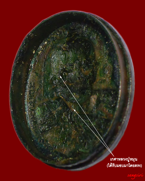 เหรียญตลับสีผึ้ง รุ่นเสาร์ 5 บูชาครู ปี 2543 หลวงปู่หมุน ฐิตสีโล วัดบ้านจาน จ.ศรีสะเกษ - 4