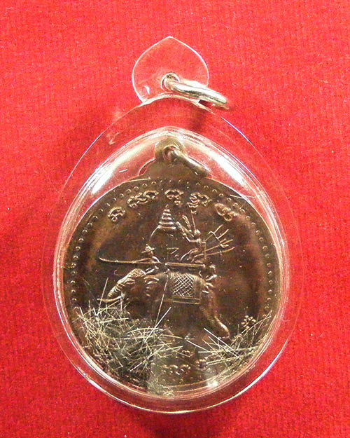 เหรียญช้างศึกบล็อคแรกหลวงพ่อลี วัดภูผาแดง ปี 2547 เนื้อทองแดง  - 2