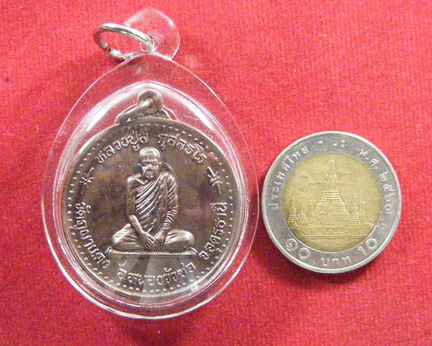 เหรียญช้างศึกบล็อคแรกหลวงพ่อลี วัดภูผาแดง ปี 2547 เนื้อทองแดง  - 3