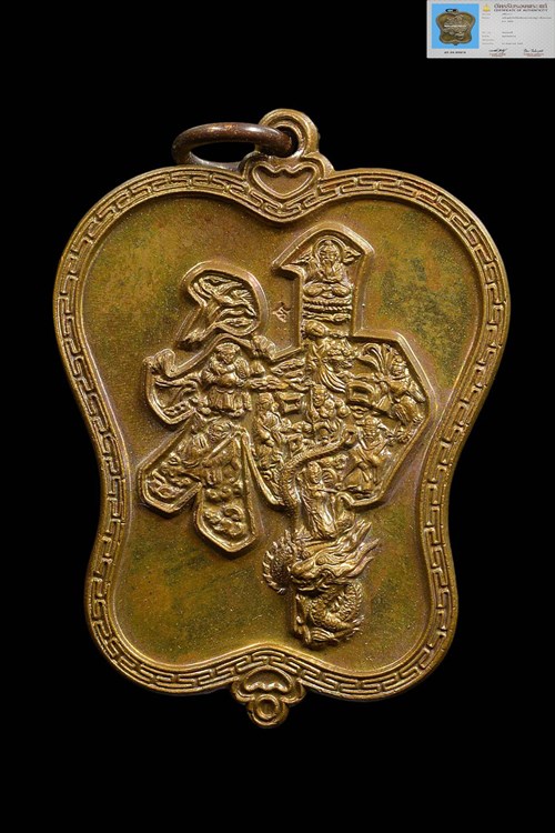 เหรียญพัดจีนโป๊ยเซียน หลวงพ่ออิฏฐ์ วัดจุฬามณี ปี2545 - 1