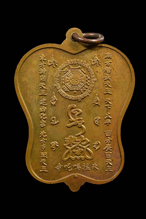 เหรียญพัดจีนโป๊ยเซียน หลวงพ่ออิฏฐ์ วัดจุฬามณี ปี2545 - 2