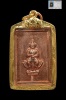 เหรียญแสตมป์ท้าวเวสสุวรรณ หลวงพ่ออิฎฐ์ วัดจุฬามณี ปี2552