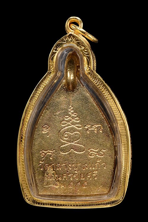 เหรียญเจ้าสัว3 วัดกลางบางแก้ว พิมพ์เล็ก เนื้อทองทิพย์ ปี2555 - 2