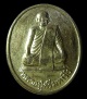 เหรียญหลวงปู่ศรี มหาวีโร วัดป่ากุง ร้อยเอ็ด ปี2538 (G20)