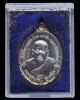 เหรียญหลวงพ่อแก้ว วัดรังสิตาวาส อ.รามัน จ.ยะลา เนื้อเงิน ปี2539
