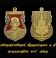 หลวงพ่ออุดม วัดพิชัยสงคราม รุ่นสารพัดดี  เจอกันเร็วๆนี้ครับ