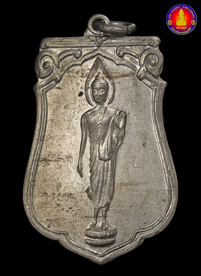 เหรียญเสมา พระลีลา 25 พุทธศตวรรษ เนื้ออัลปาก้า ปี2500 - 1