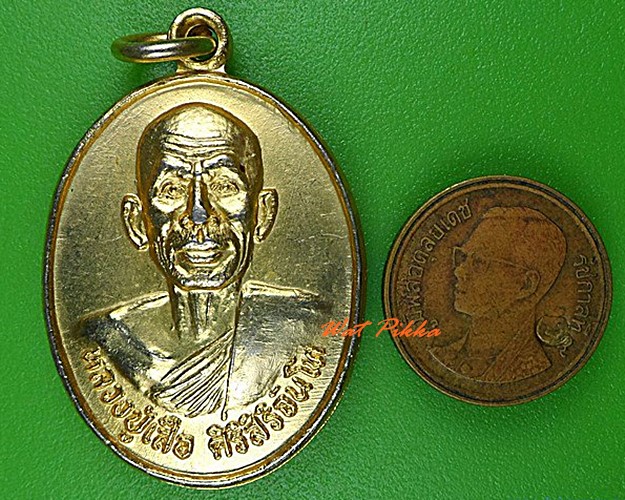 เหรียญรุ่น๑หลวงปู่เสือ วัดเฉลิมพระเกียรติ ขอนแก่น - 3