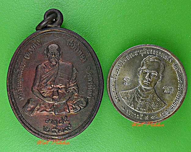 เหรียญรุ่นแรกหลวงปู่ทองดำ วัดท่าทอง อุตรดิตถ์ - 3