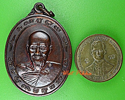 เหรียญหลวงปู่ม่น วัดเนินตามาก ชลบุรี - 3