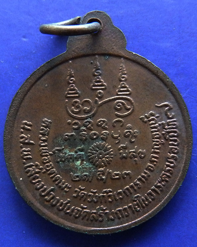 เหรียญหลวงพ่ออุตตมะ วัดวังก์วิเวการาม จ.กาญจนบุรี พ.ศ. 2523+สร้อยประคำ  - 3