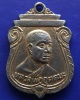เหรียญหลวงพ่ออุตตมะ วัดวังก์วิเวการาม จ.กาญจนบุรี ที่ระลึกเปิดธนาคาร พ.ศ. 2523