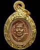 เหรียญเม็ดยา เนื้อทองแดง # 9 หลวงปู่หมุน วัดบ้านจาน ศรีสะเกษ
