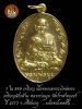 1 ใน 999 เหรียญ เนื้อทองแดงกระไหล่ทอง เหรียญนักกล้าม หลวงพ่อมุม วัดปราสาทเยอร์ ปี 2517 จ.ศรีสะเกตุ 