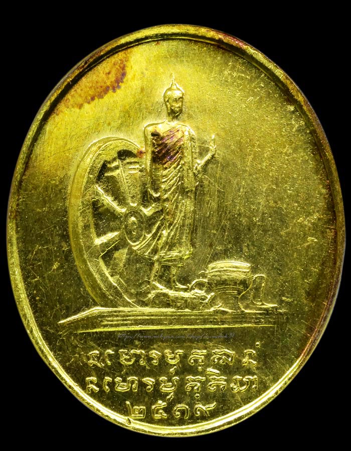 เหรียญอาจารย์ ฝั้น อาจาโร รุ่น 120 เนื้อทองคำ - 2