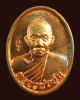 เหรียญรูปไข่เล็ก ไม่มีห่วง หลวงพ่ออุ้น สุขกาโม วัดตาลกง จ.เพชรบุรี เนื้อทองแดง พ.ศ. ๒๕๕๐