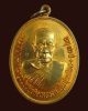 เหรียญรูปไข่ แซยิด ๙๐ ปี หลวงพ่ออุ้น สุขกาโม วัดตาลกง จ.เพชรบุรี เนื้อทองแดง พ.ศ. ๒๕๔๘