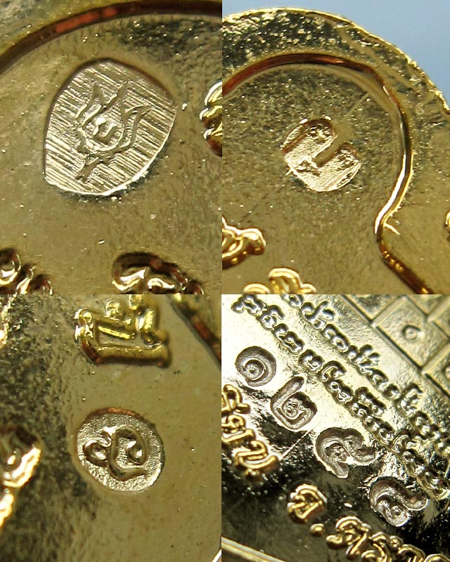 เหรียญเสมา 7 รอบ หลวงปู่บัว ถามโก วัดศรีบุรพาราม จ.ตราด เนื้อทองแดงกะหลั่ยทอง เลข ๑๒๕๘ พ.ศ.2553 - 4